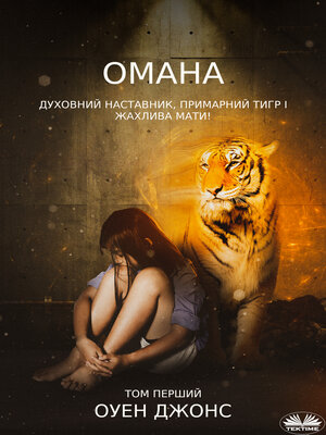 cover image of Омана